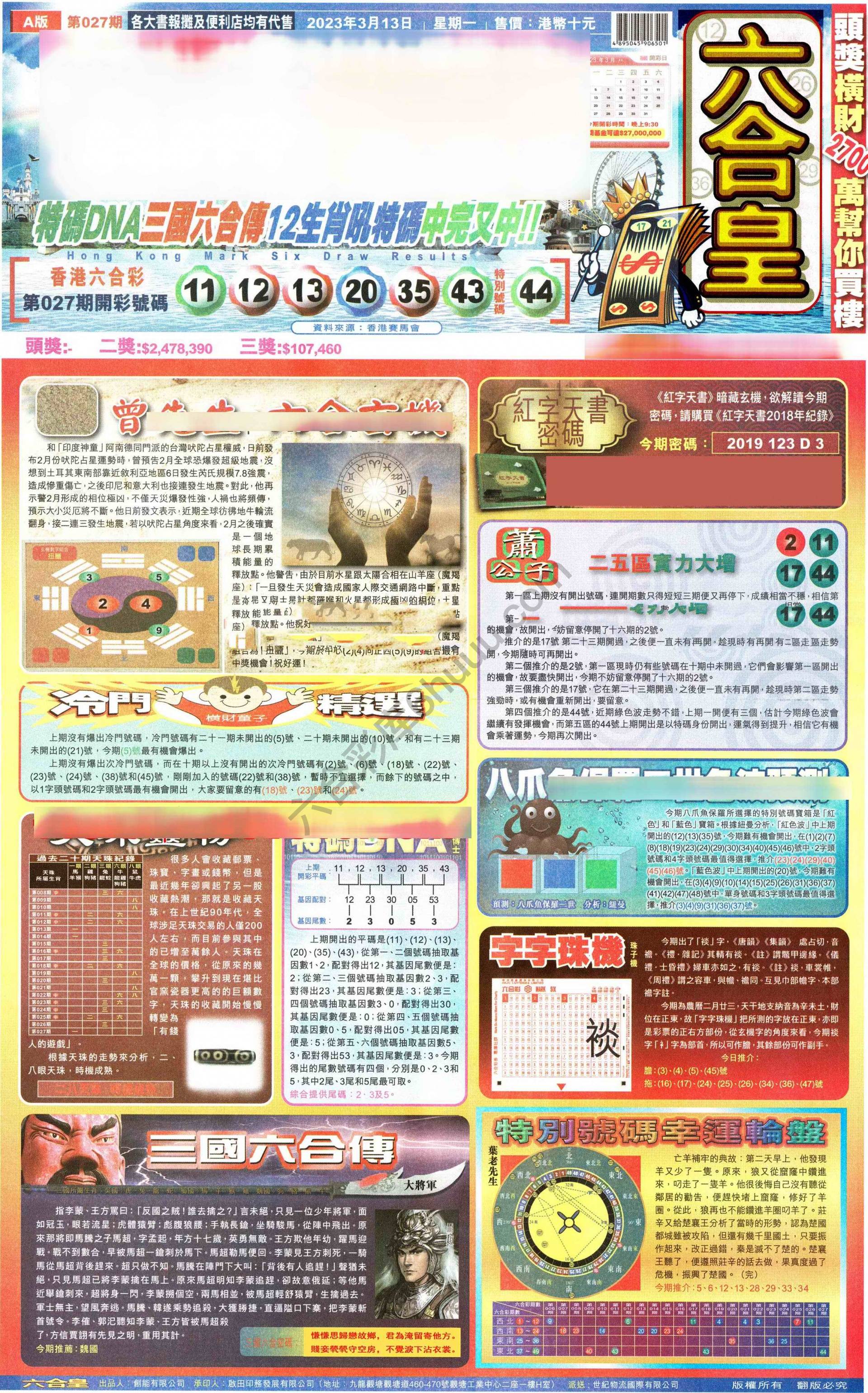 六合皇