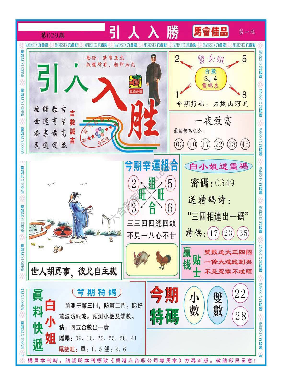 引人入胜