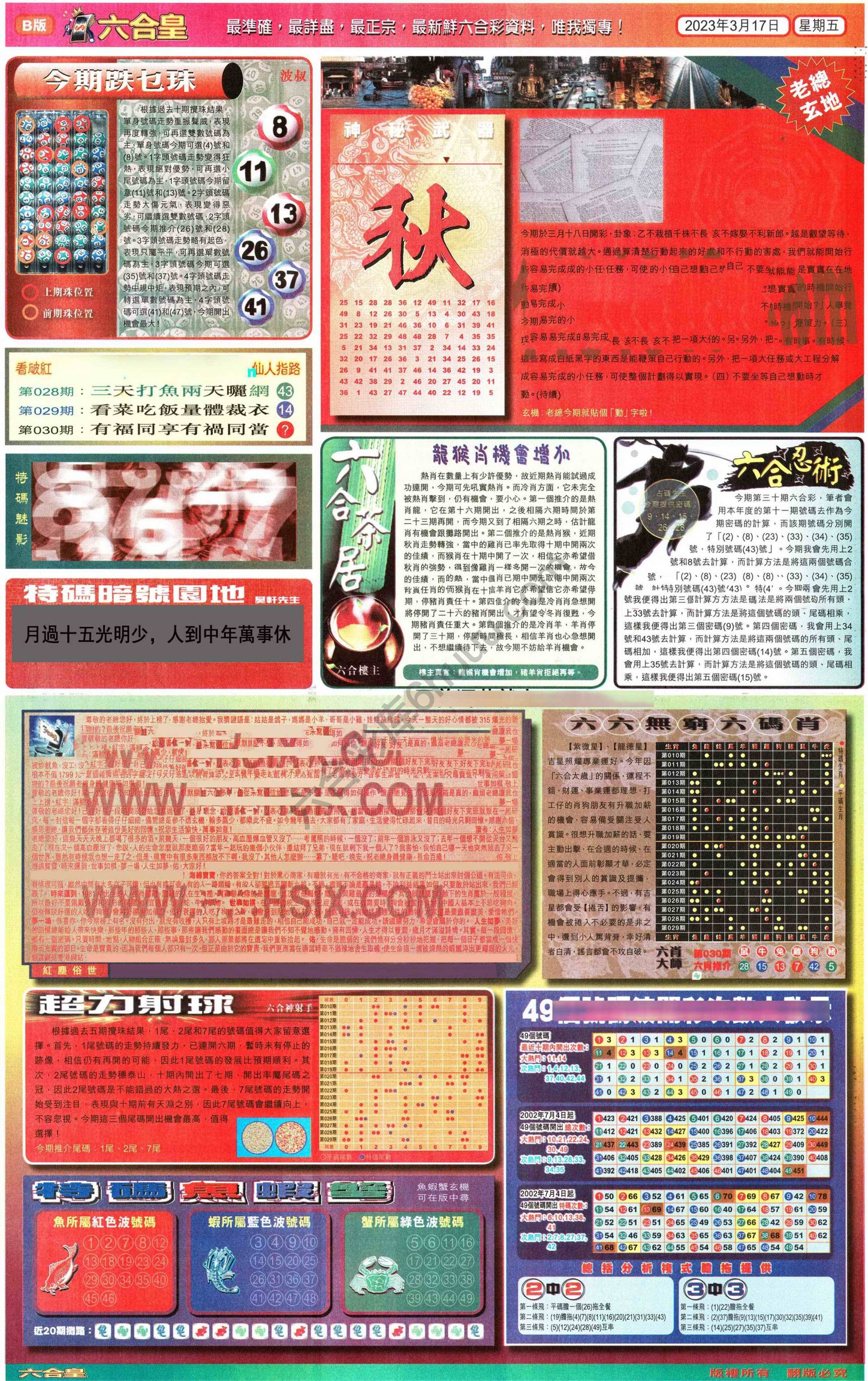 六合皇