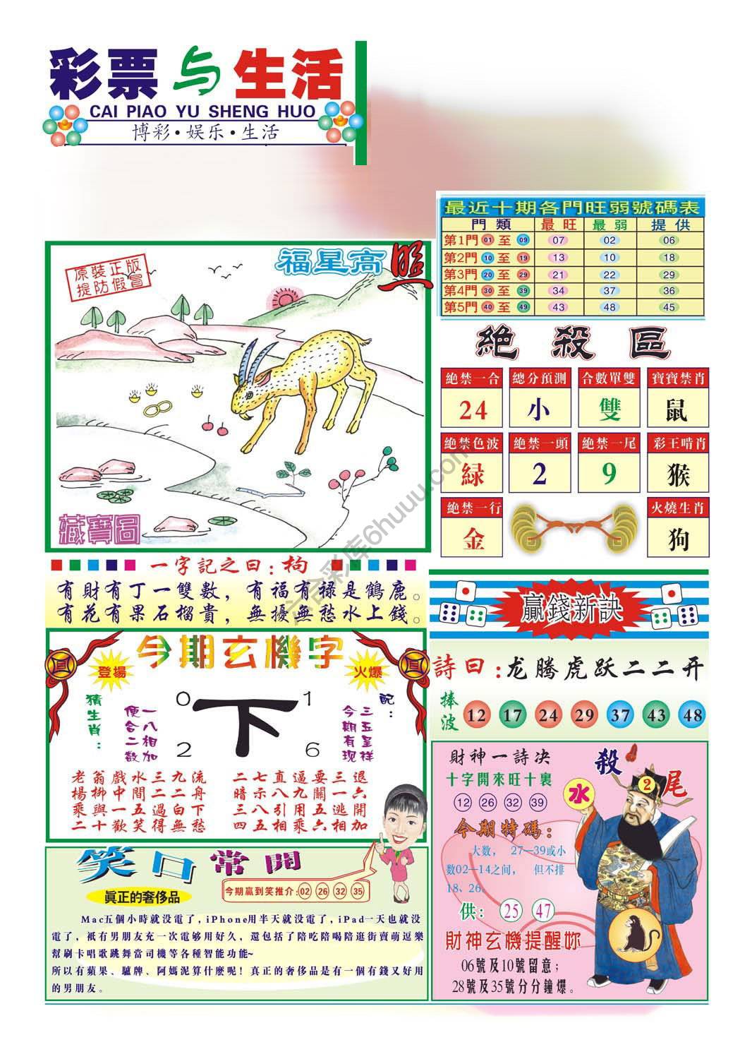 合众赌经