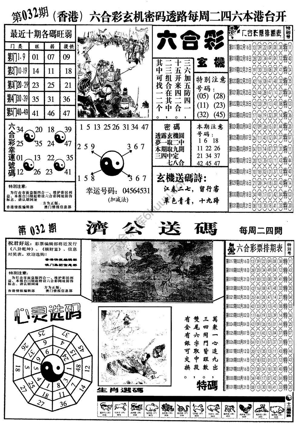 梅花四合一