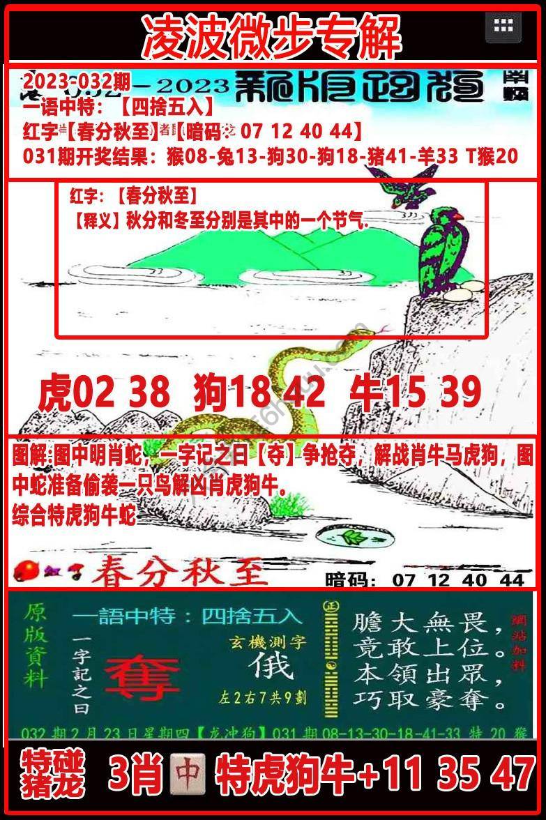 凌波微步解跑狗