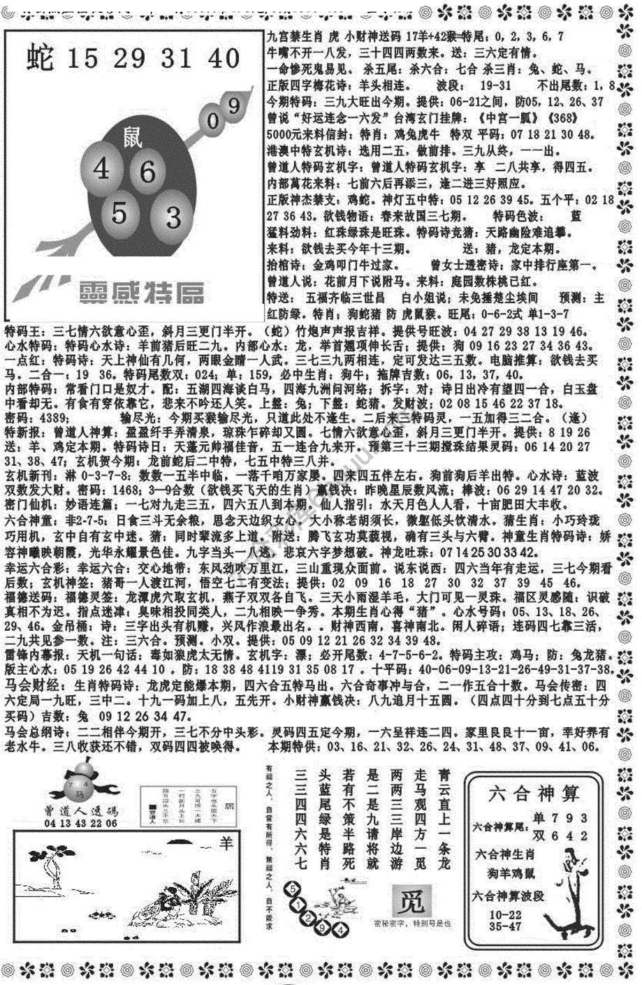 新香港彩霸王