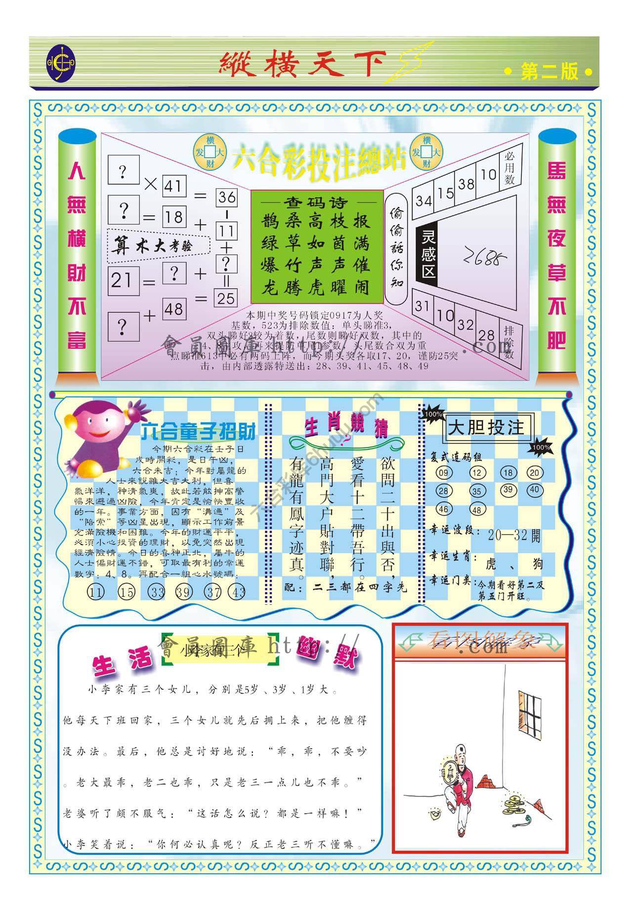 纵横天下