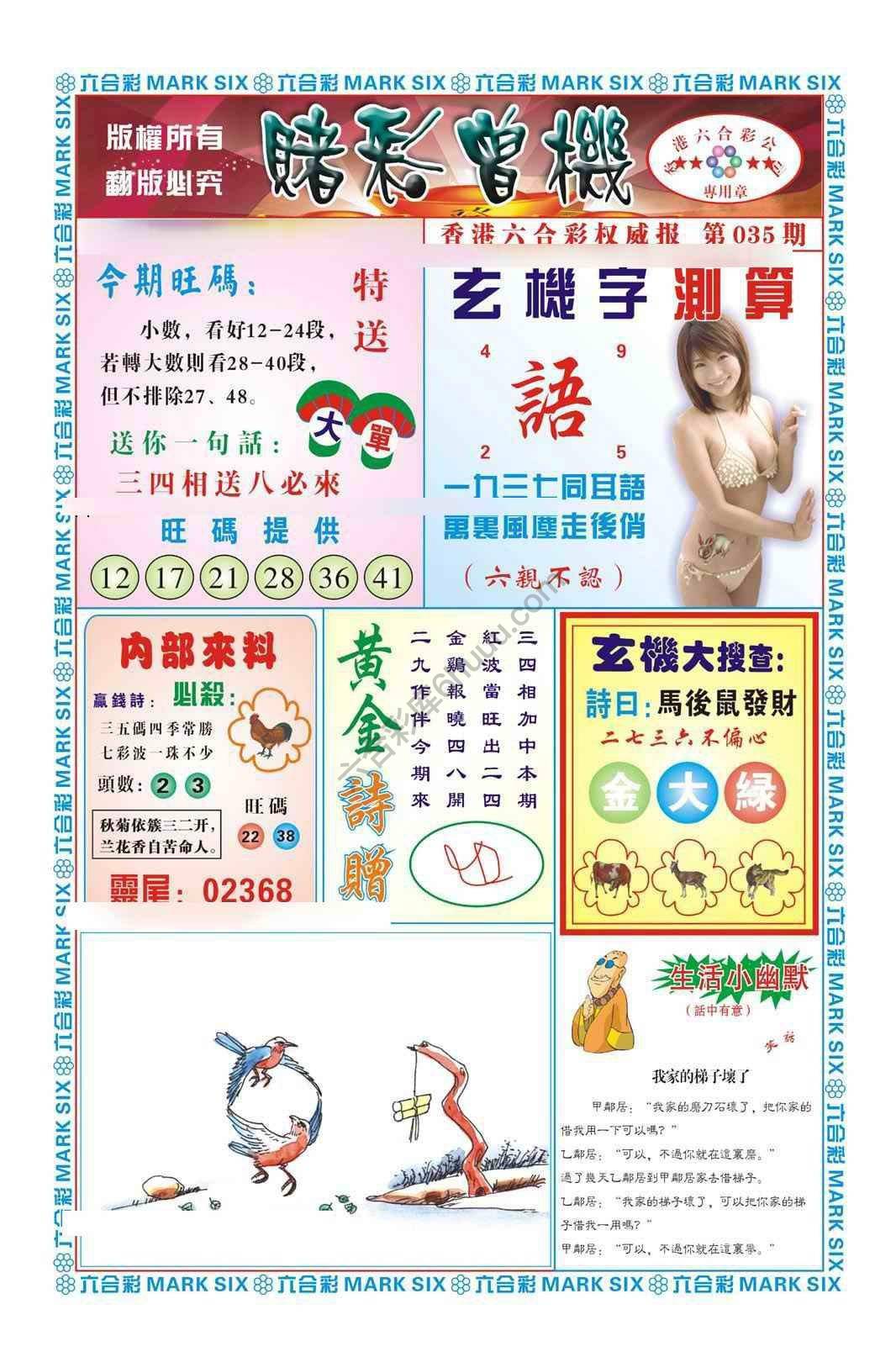 赌彩曾机