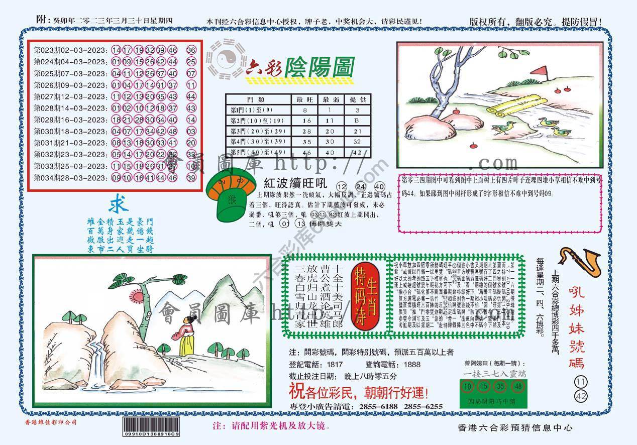 六彩阴阳图