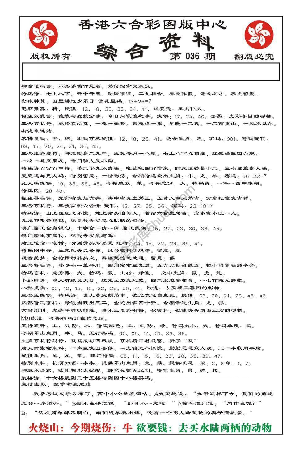 内部综合资料