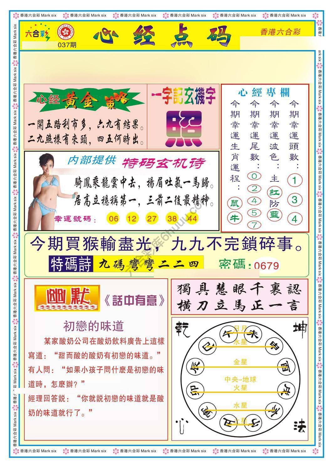 心经点码