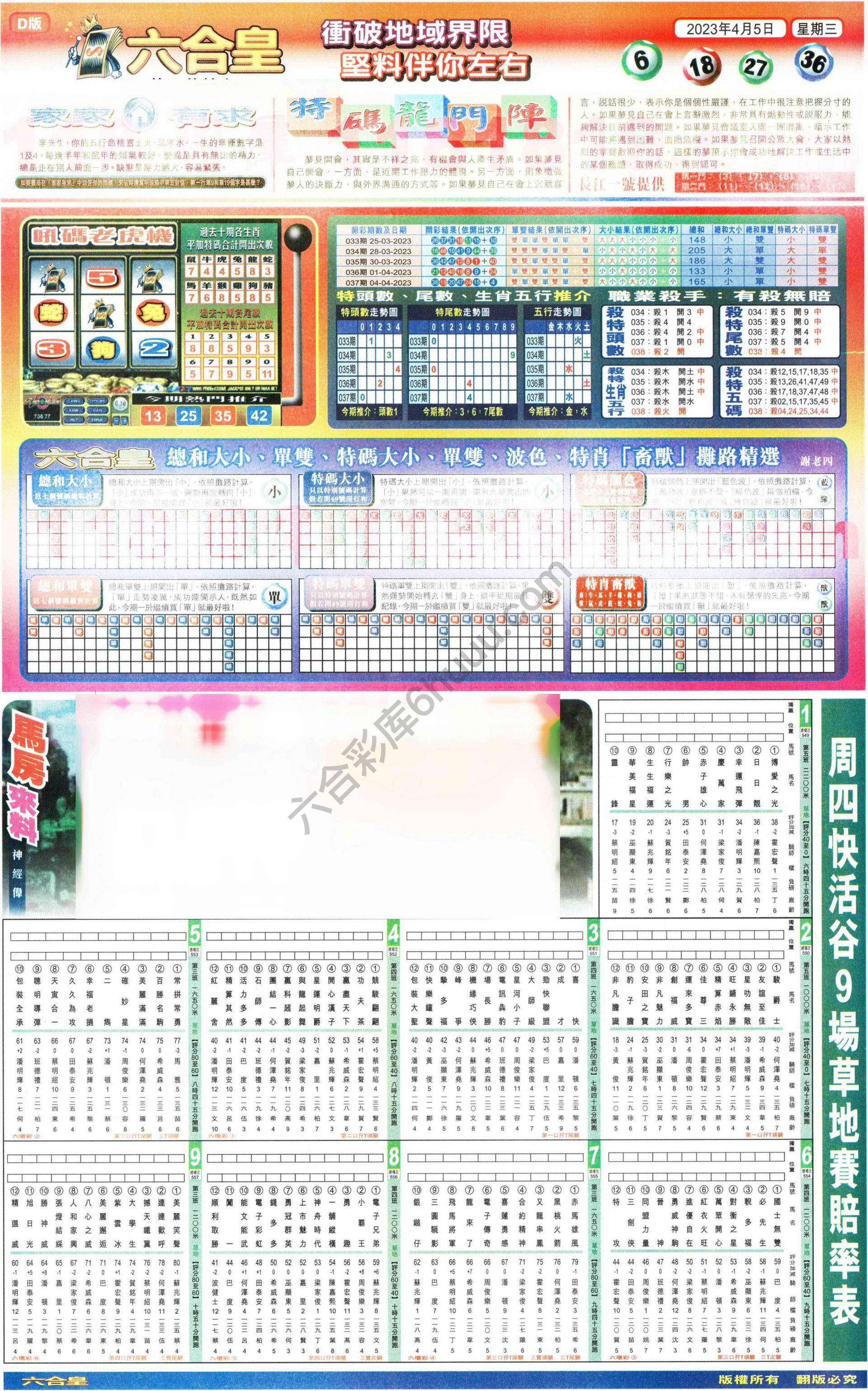 六合皇