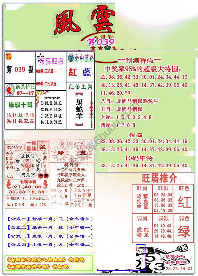 风云榜