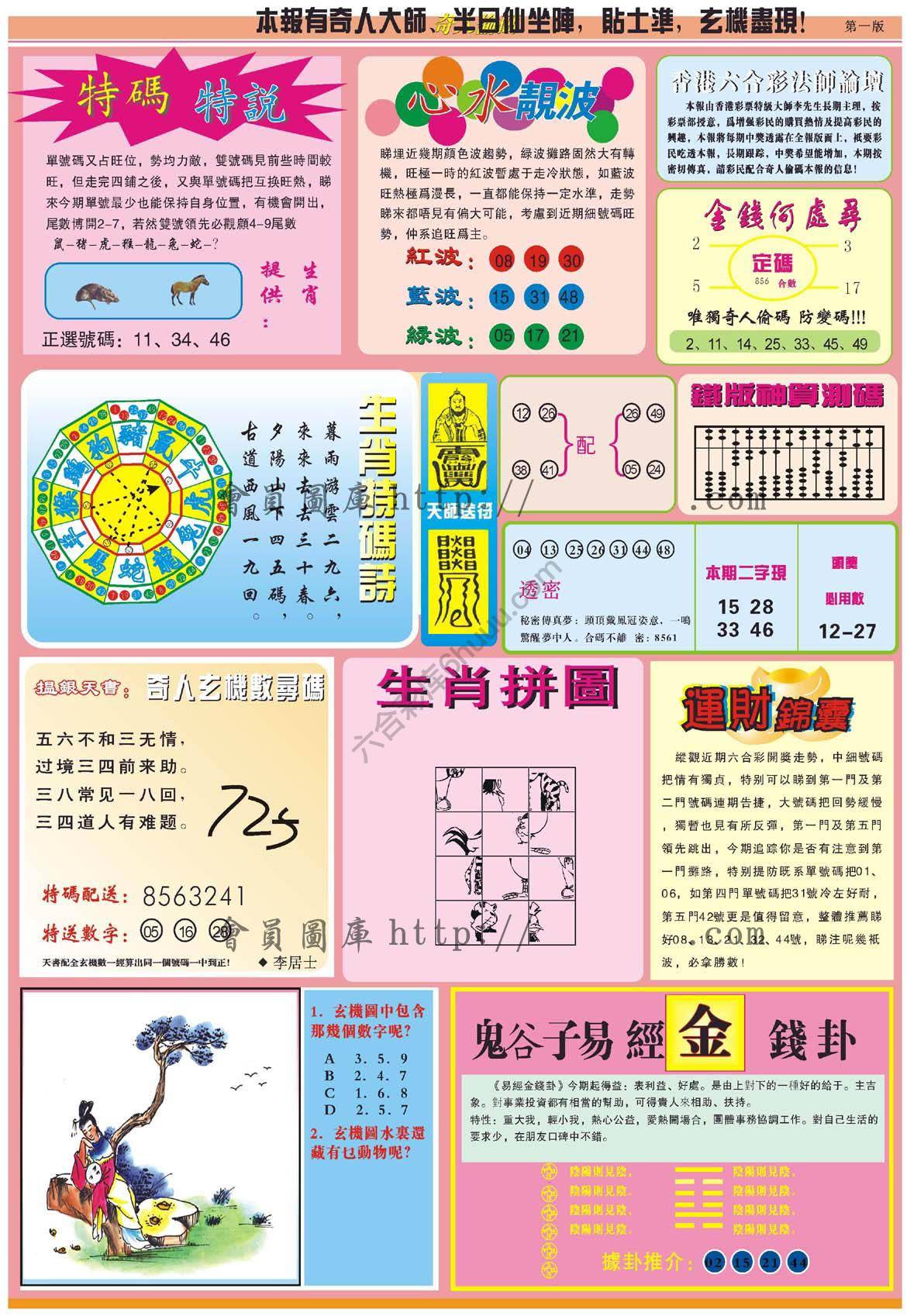奇人偷码