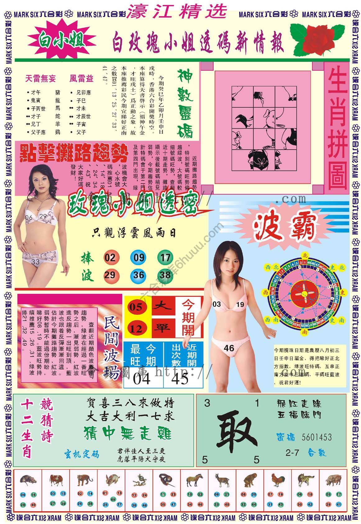 濠江精选