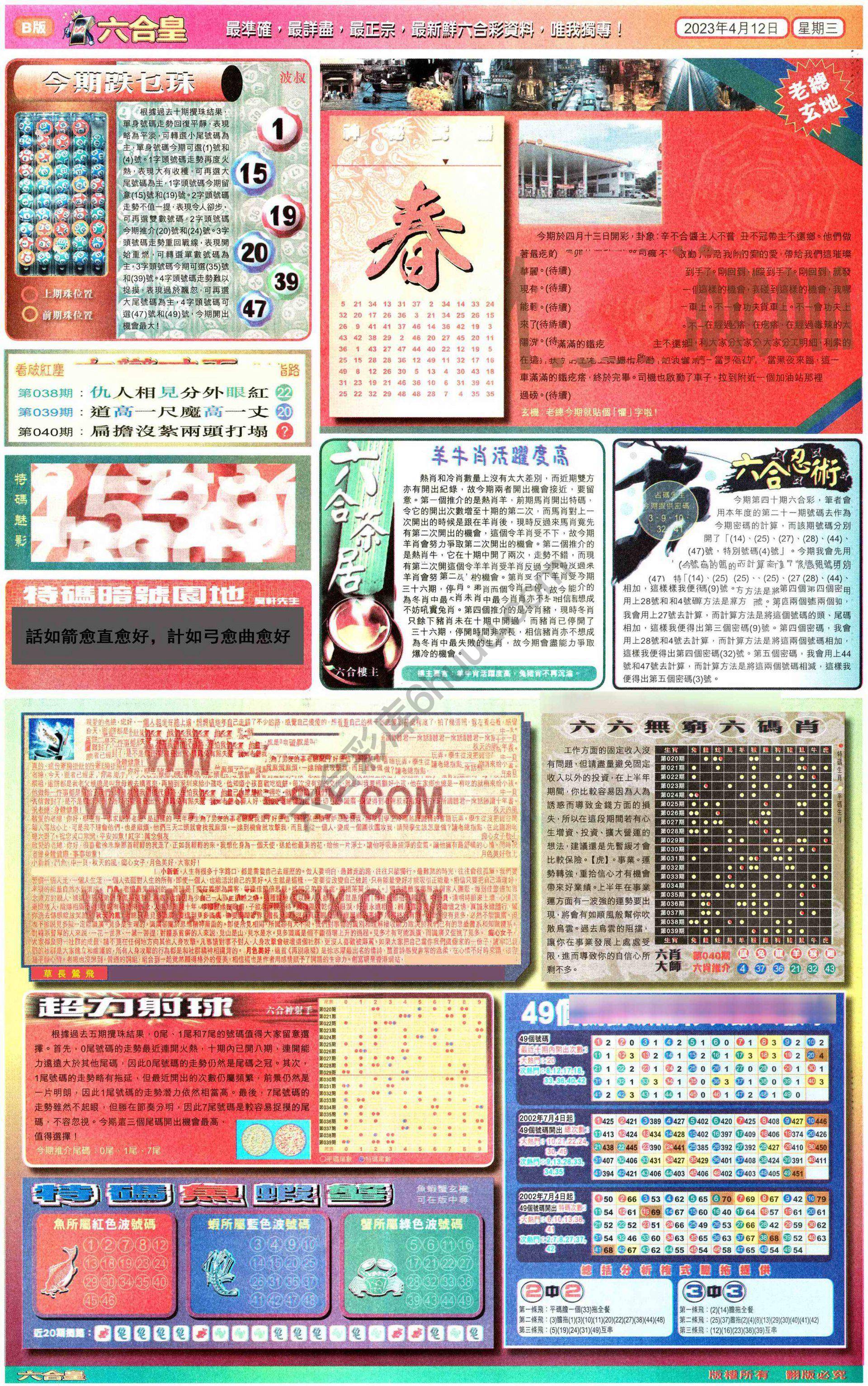 六合皇