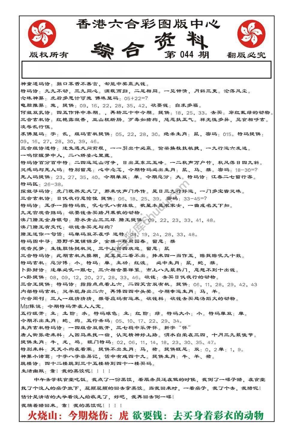 内部综合资料