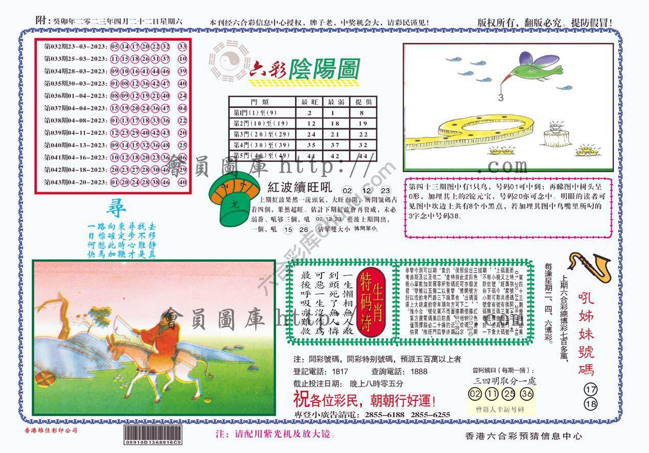 六彩阴阳图