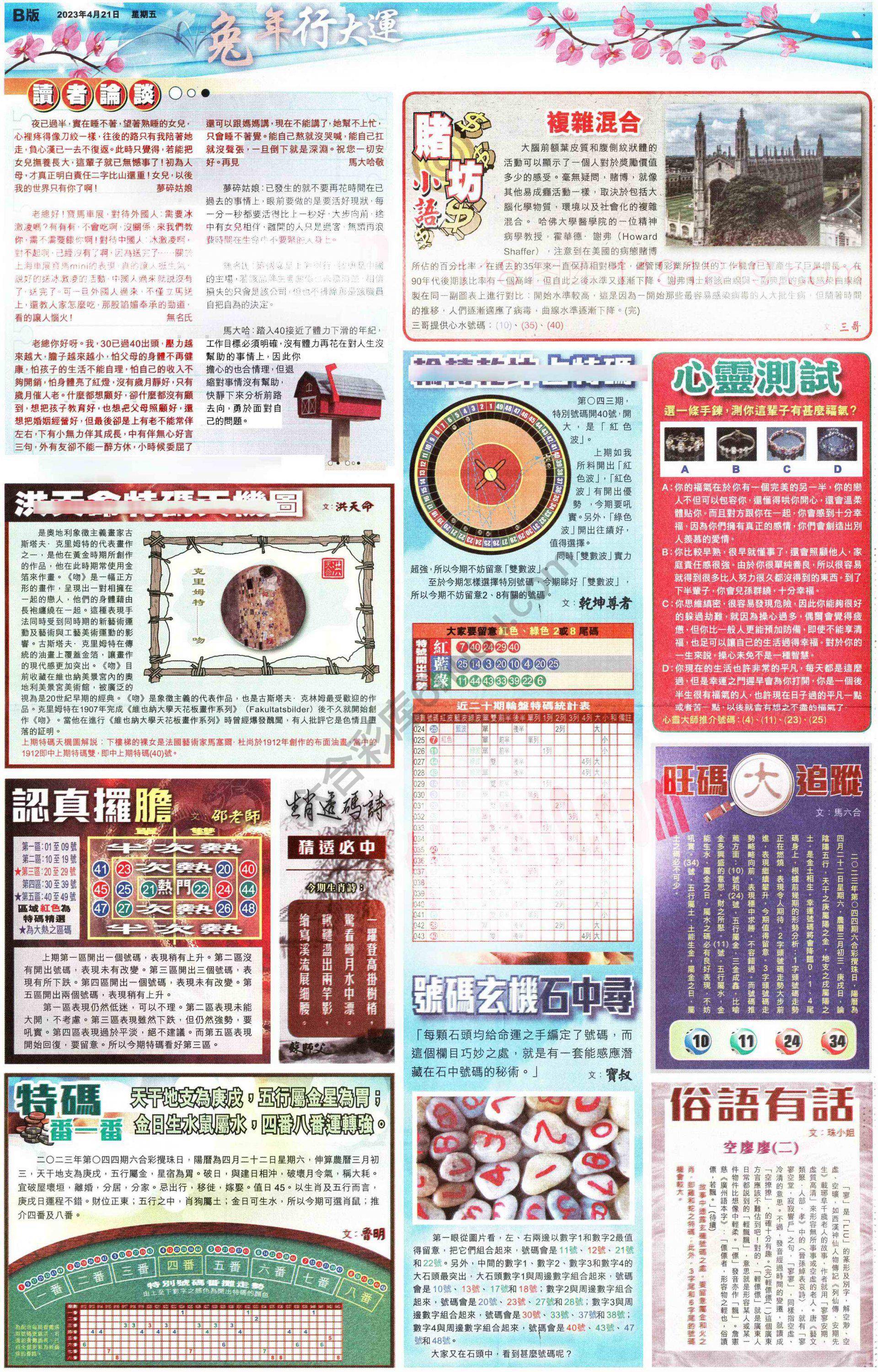 大版贴士皇