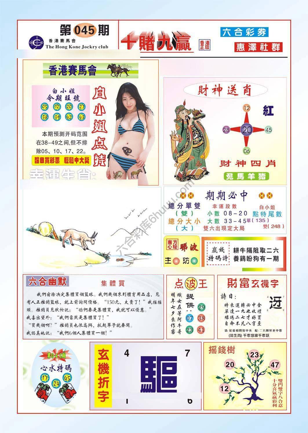 十赌九赢