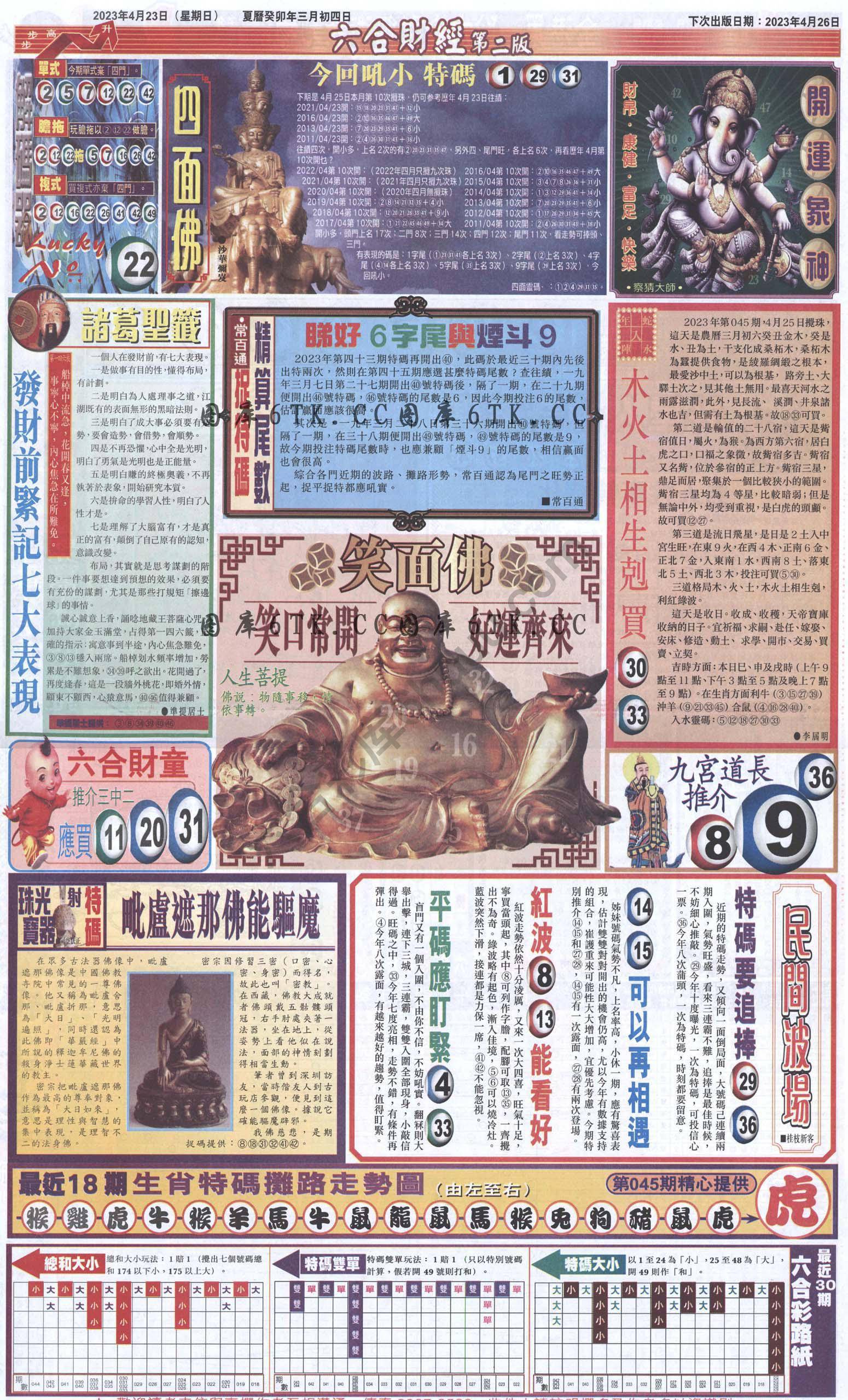 新六合财经