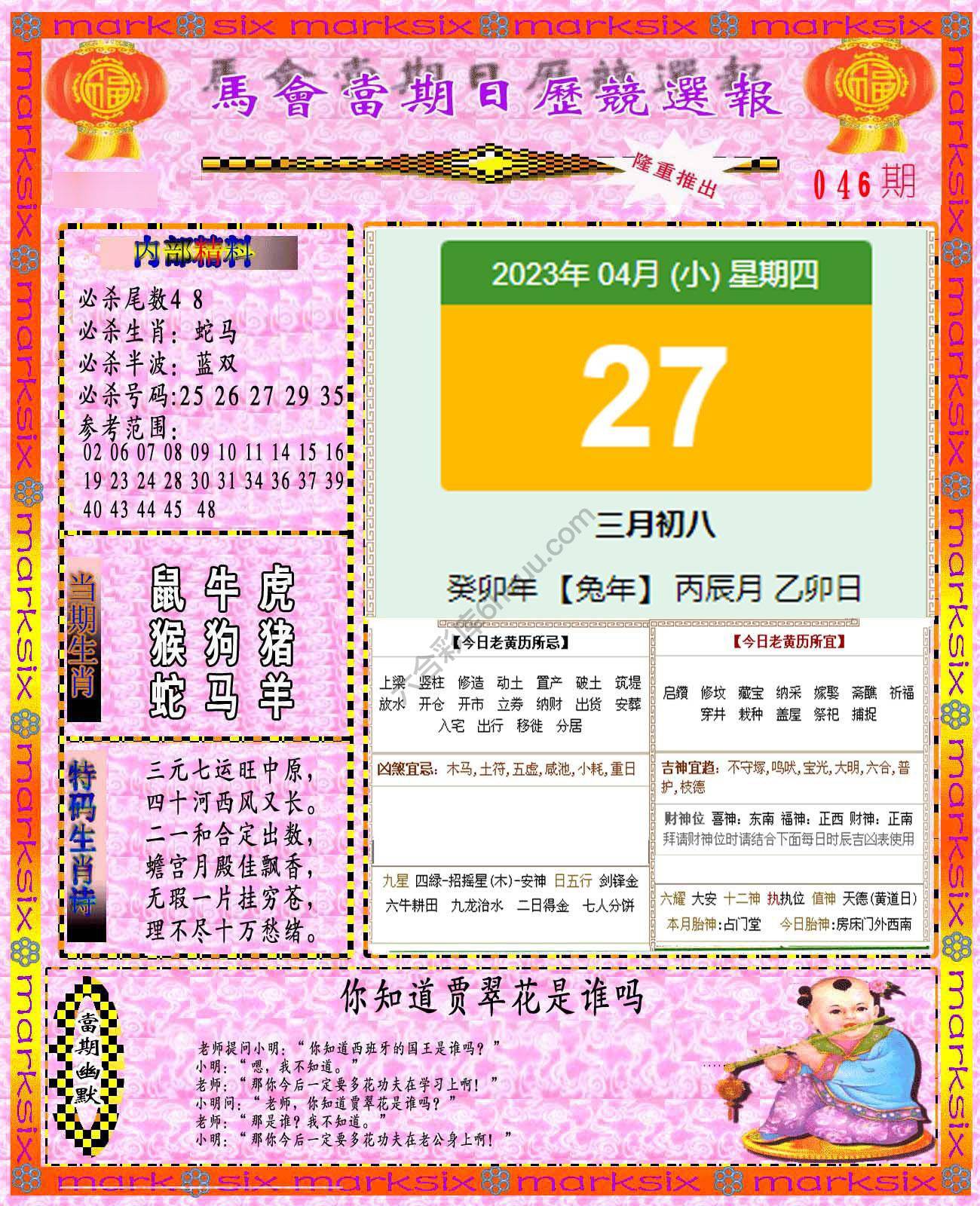 日历精选报
