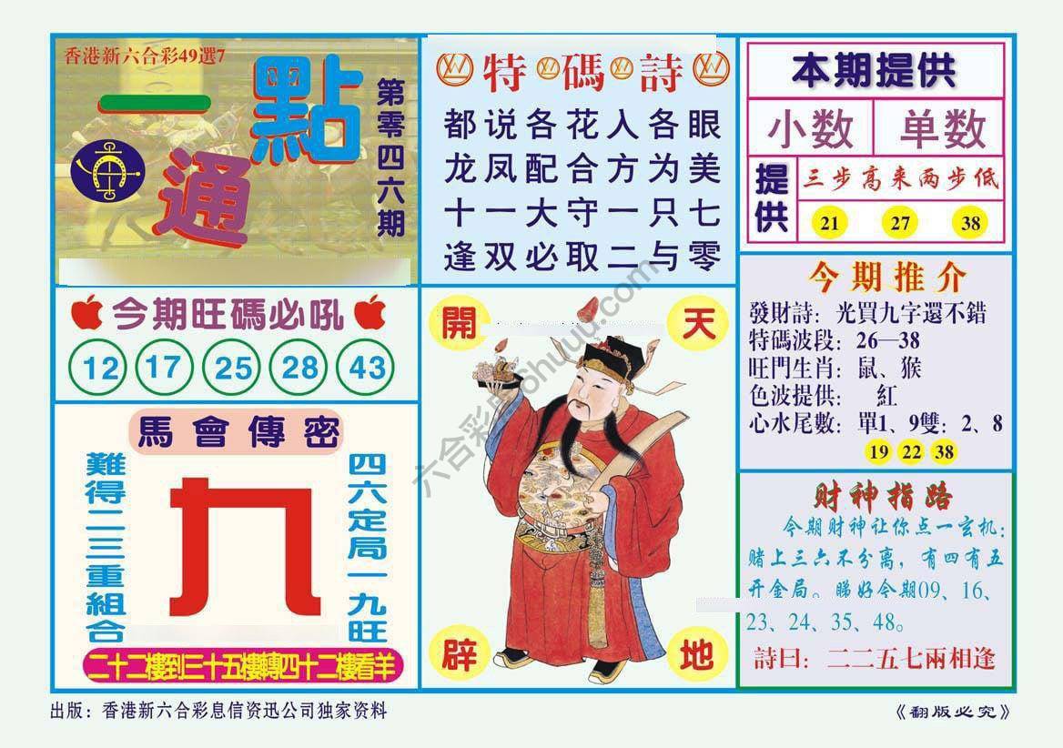 一点通