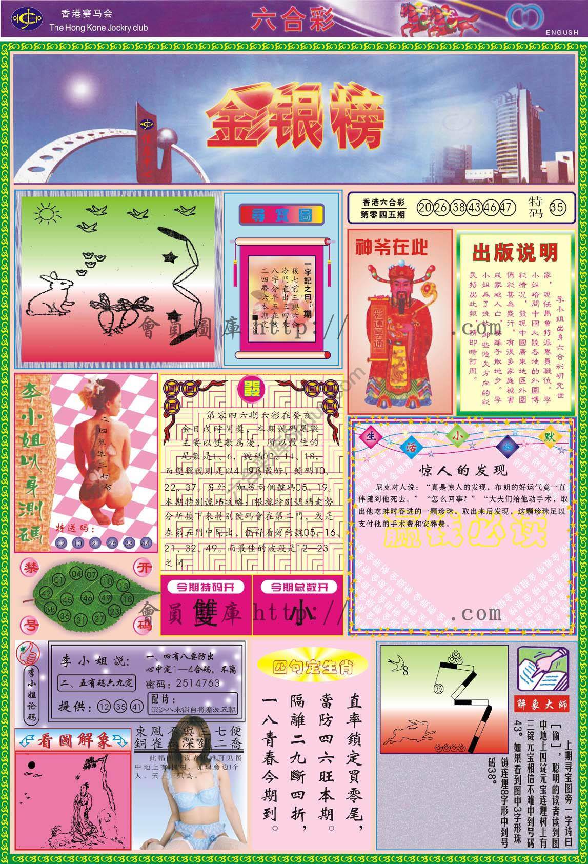 金银榜