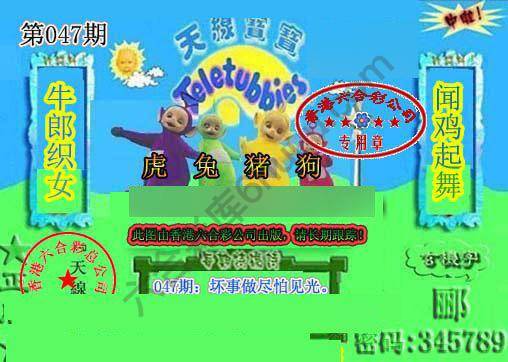 宝宝玄机报