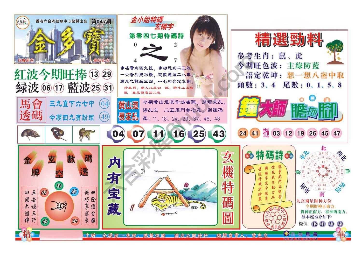 金多宝