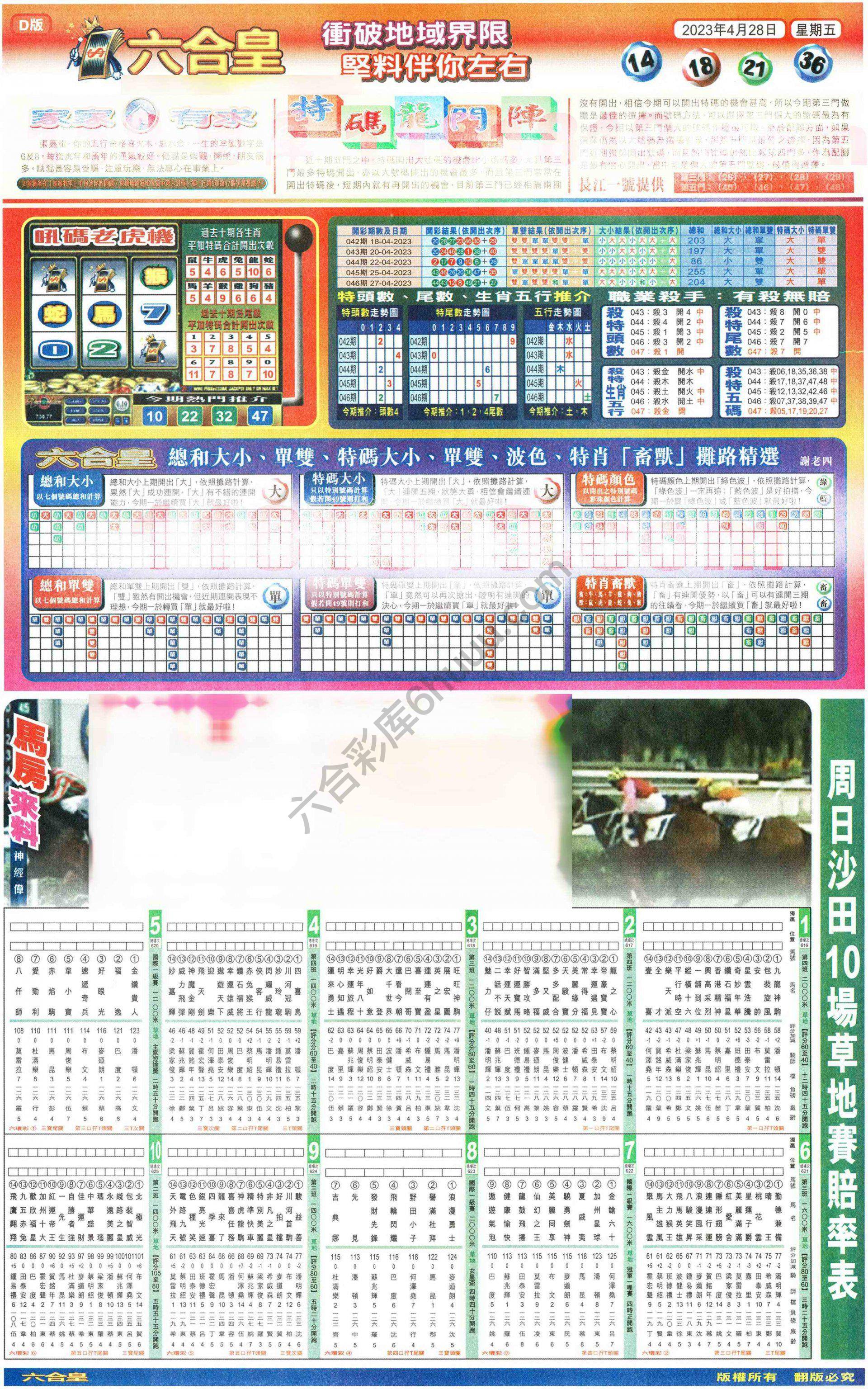 六合皇