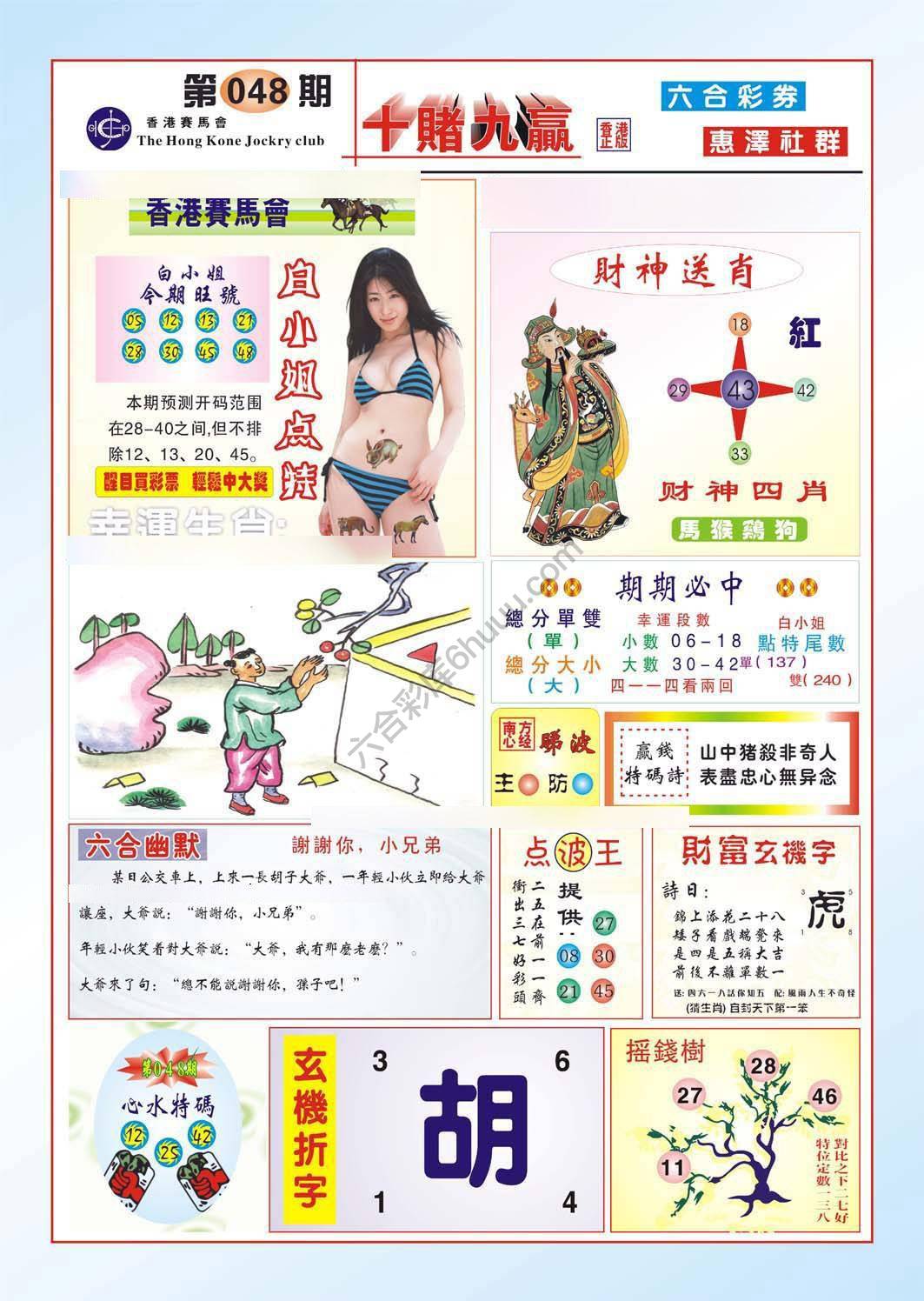 十赌九赢