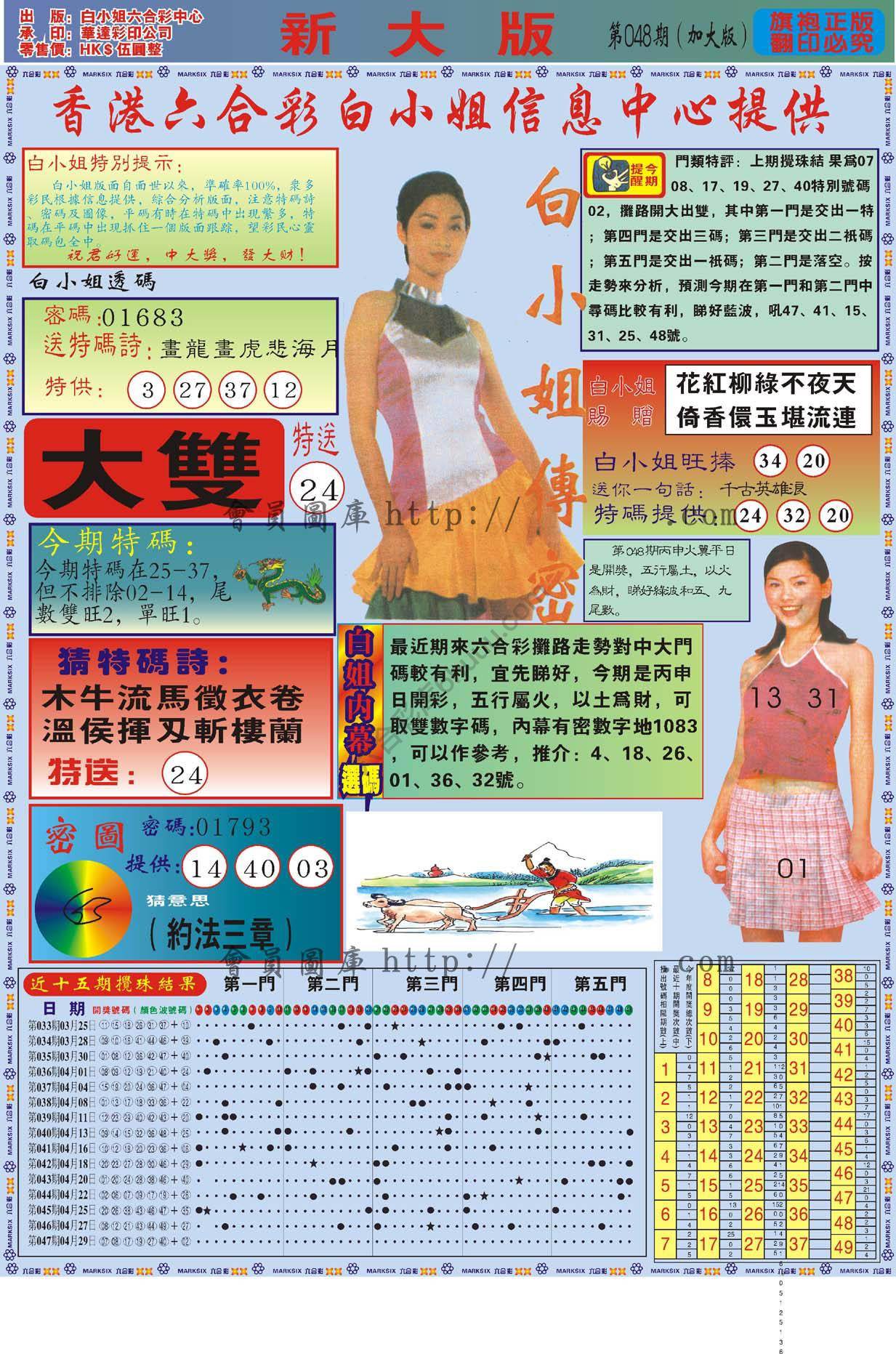 白小姐旗袍加大版