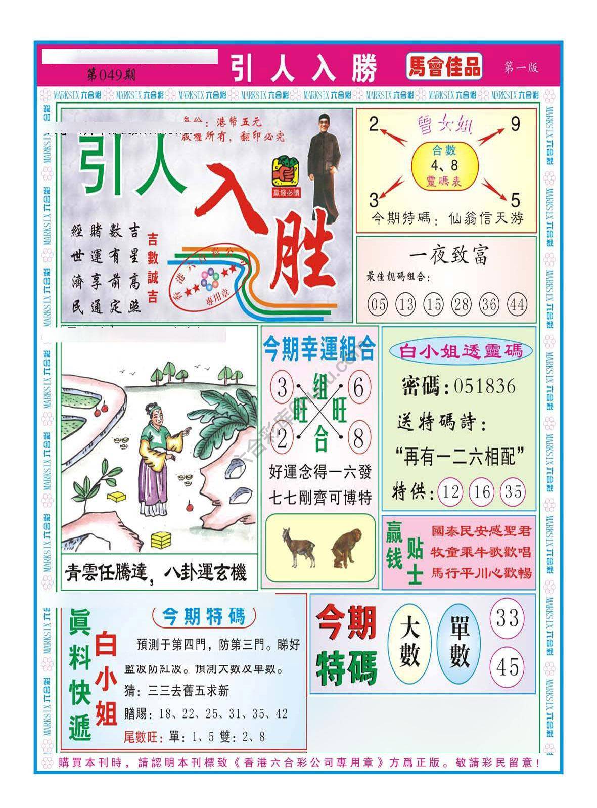 引人入胜