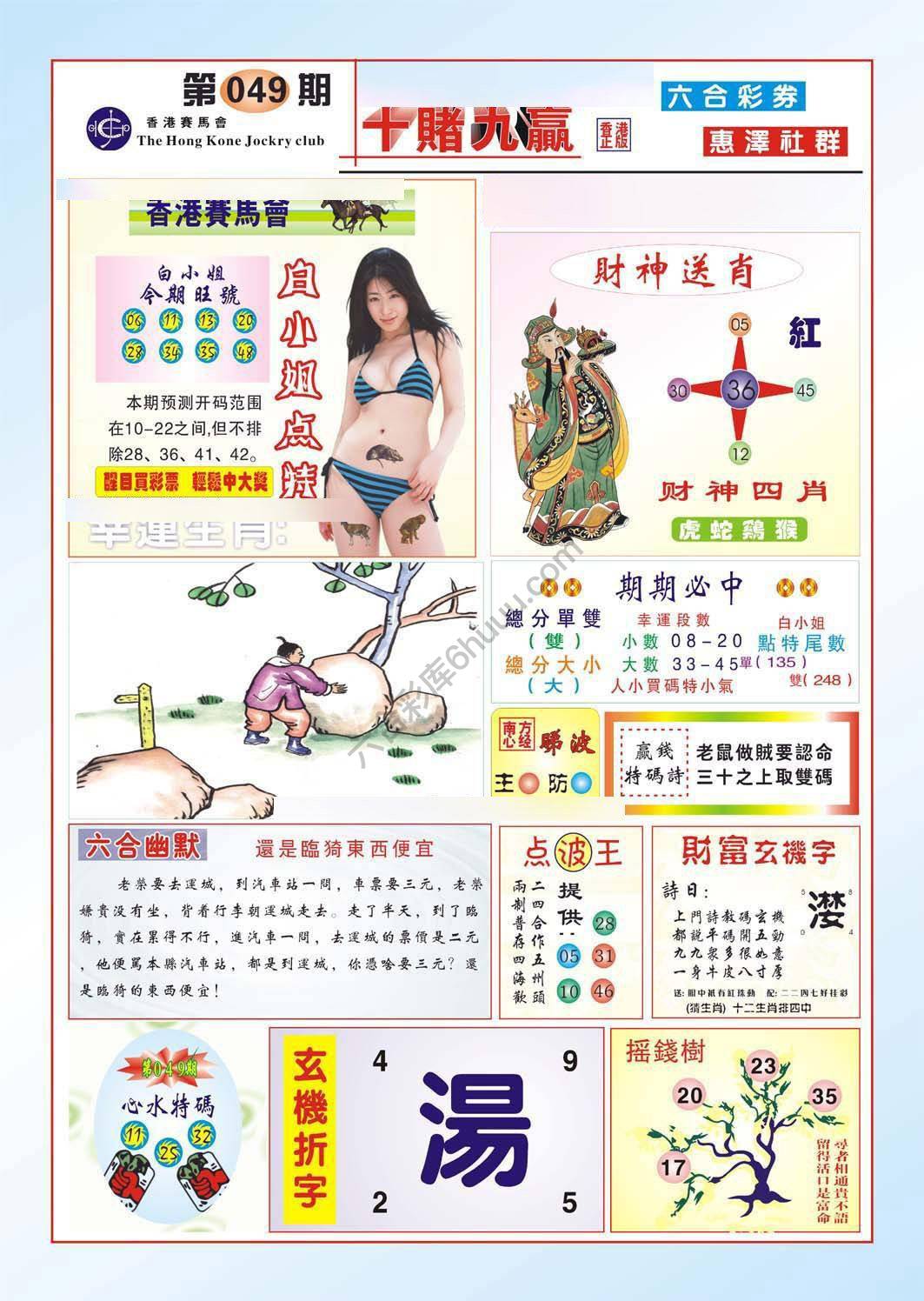 十赌九赢