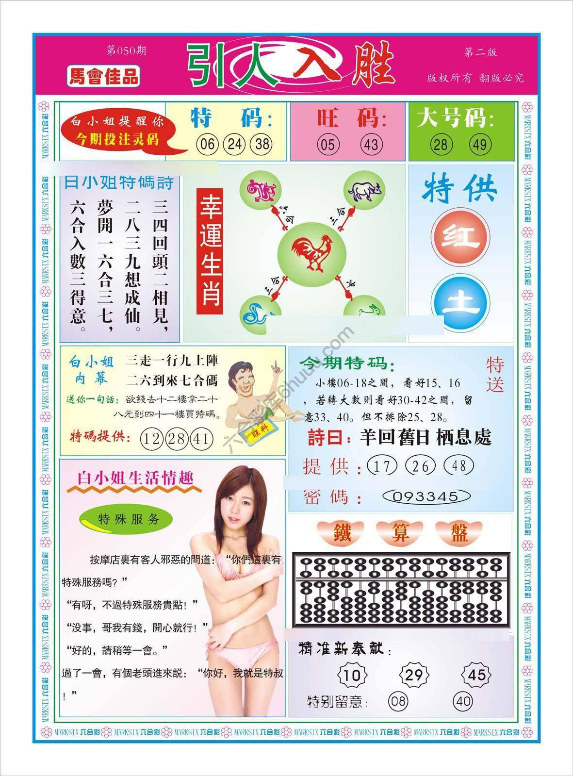 引人入胜