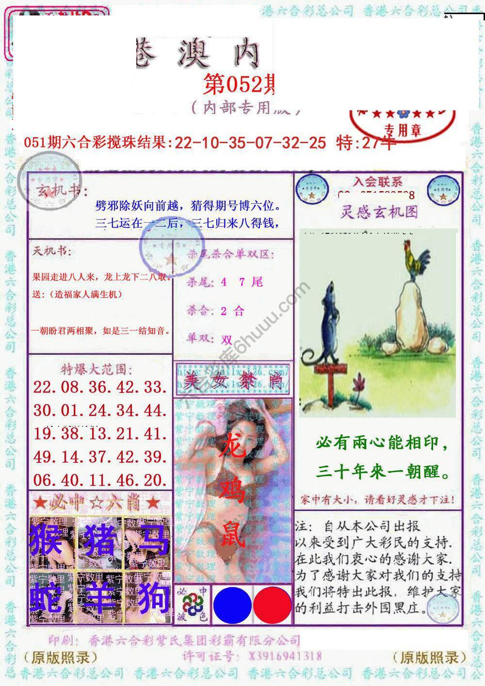 港澳内幕