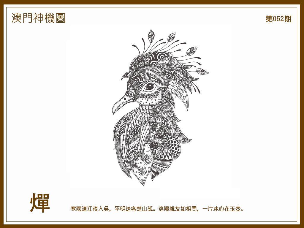 澳门神机图
