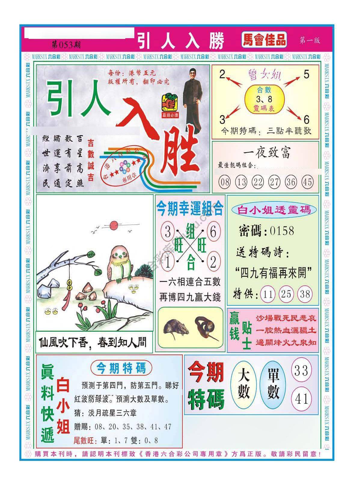 引人入胜