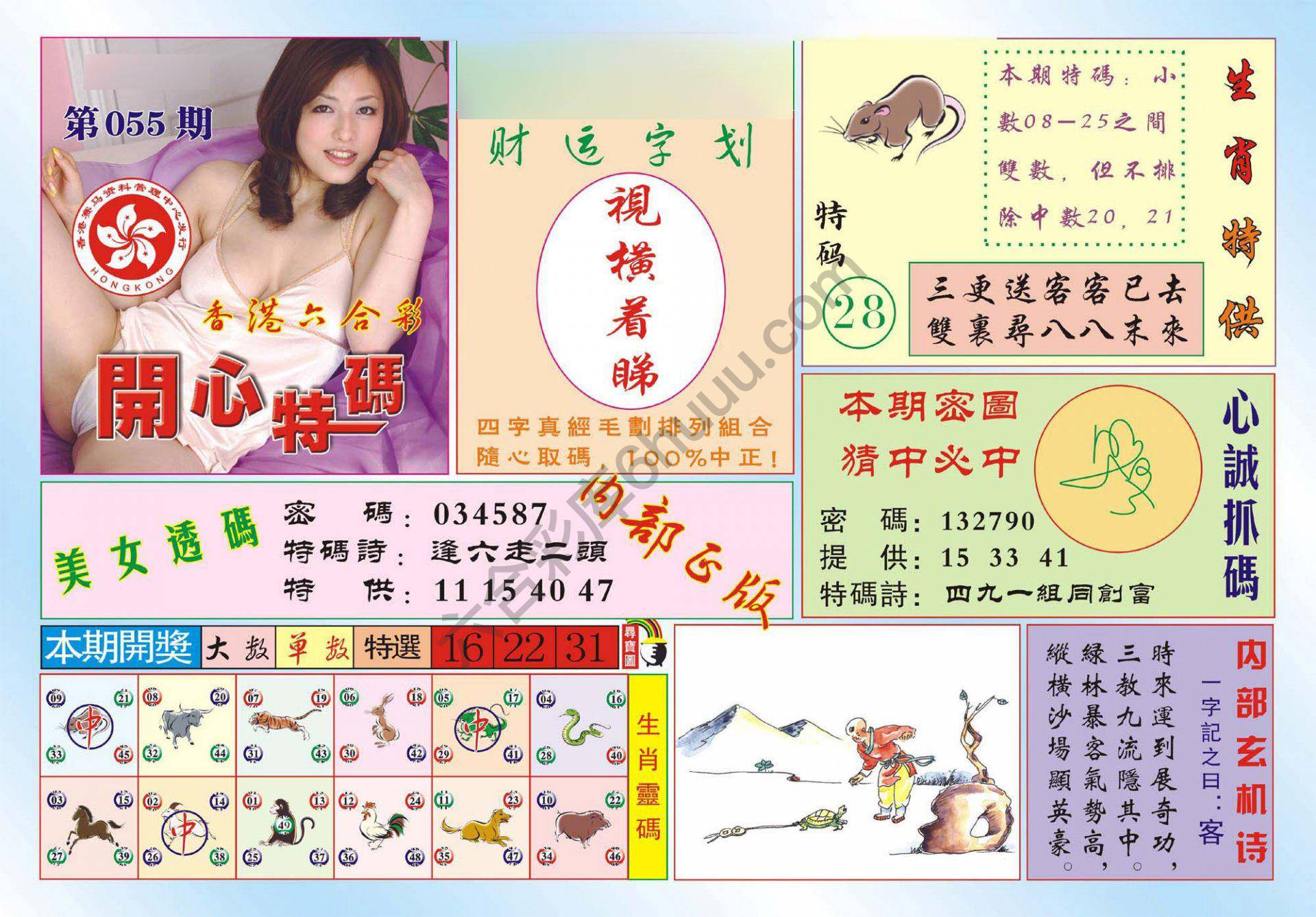 香港开心特码