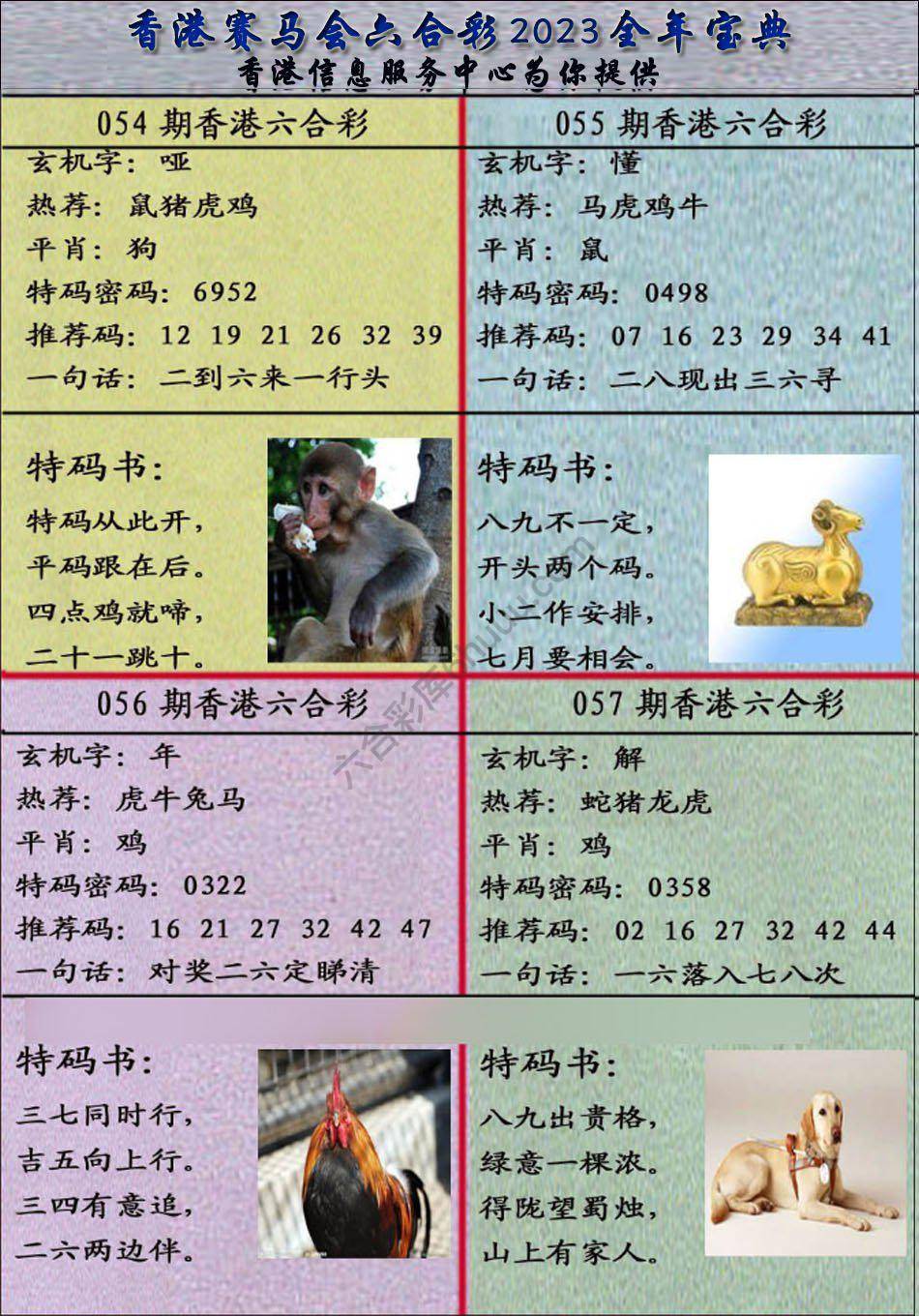 宝典报