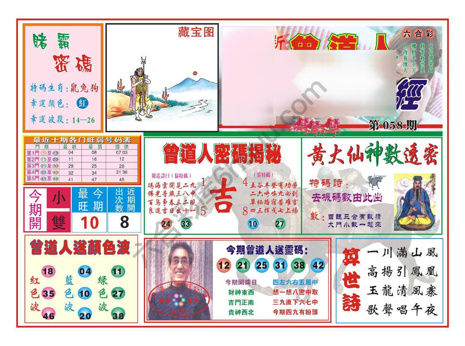 赢钱一经