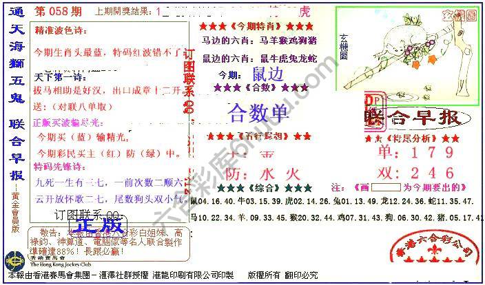 联合早报