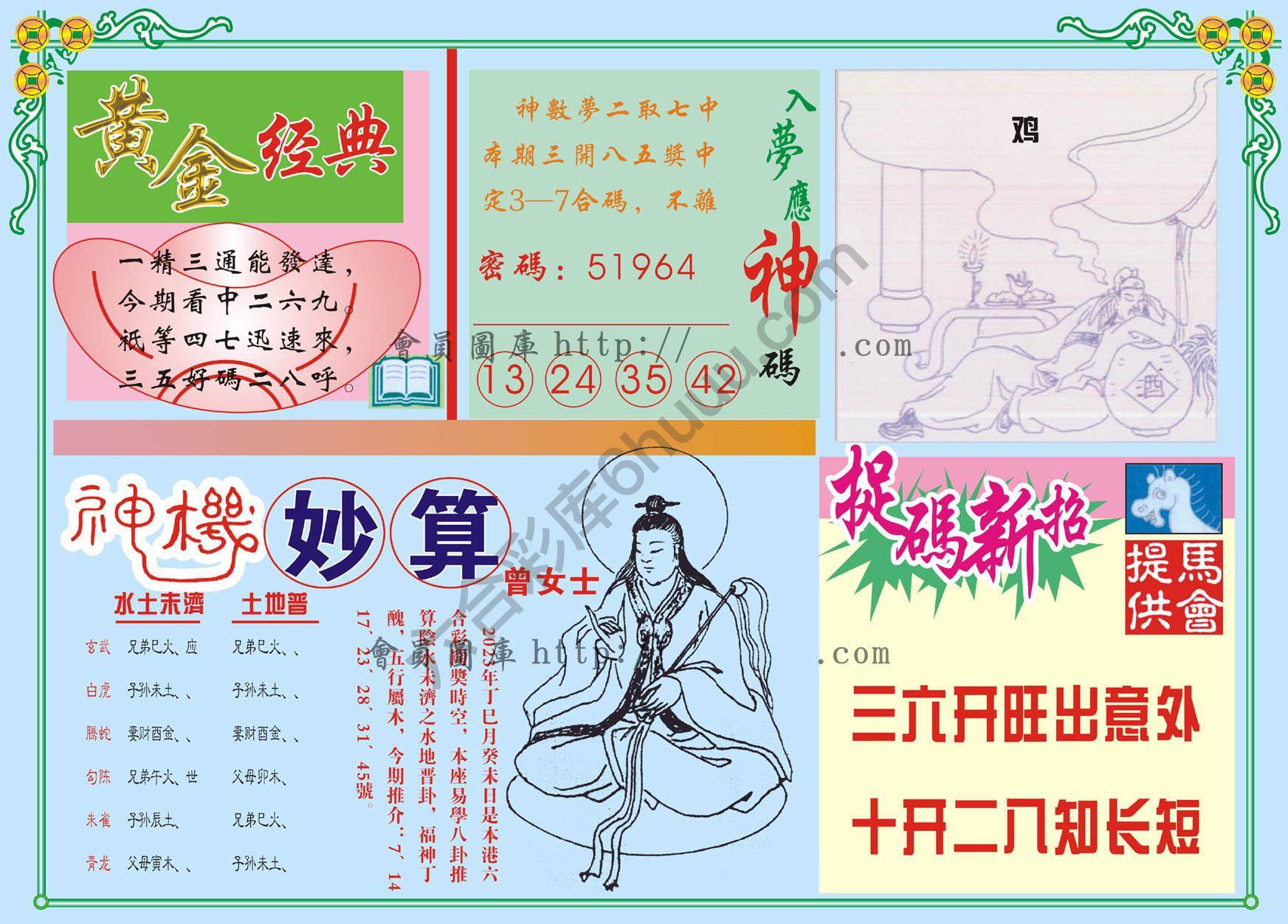老版曾女士