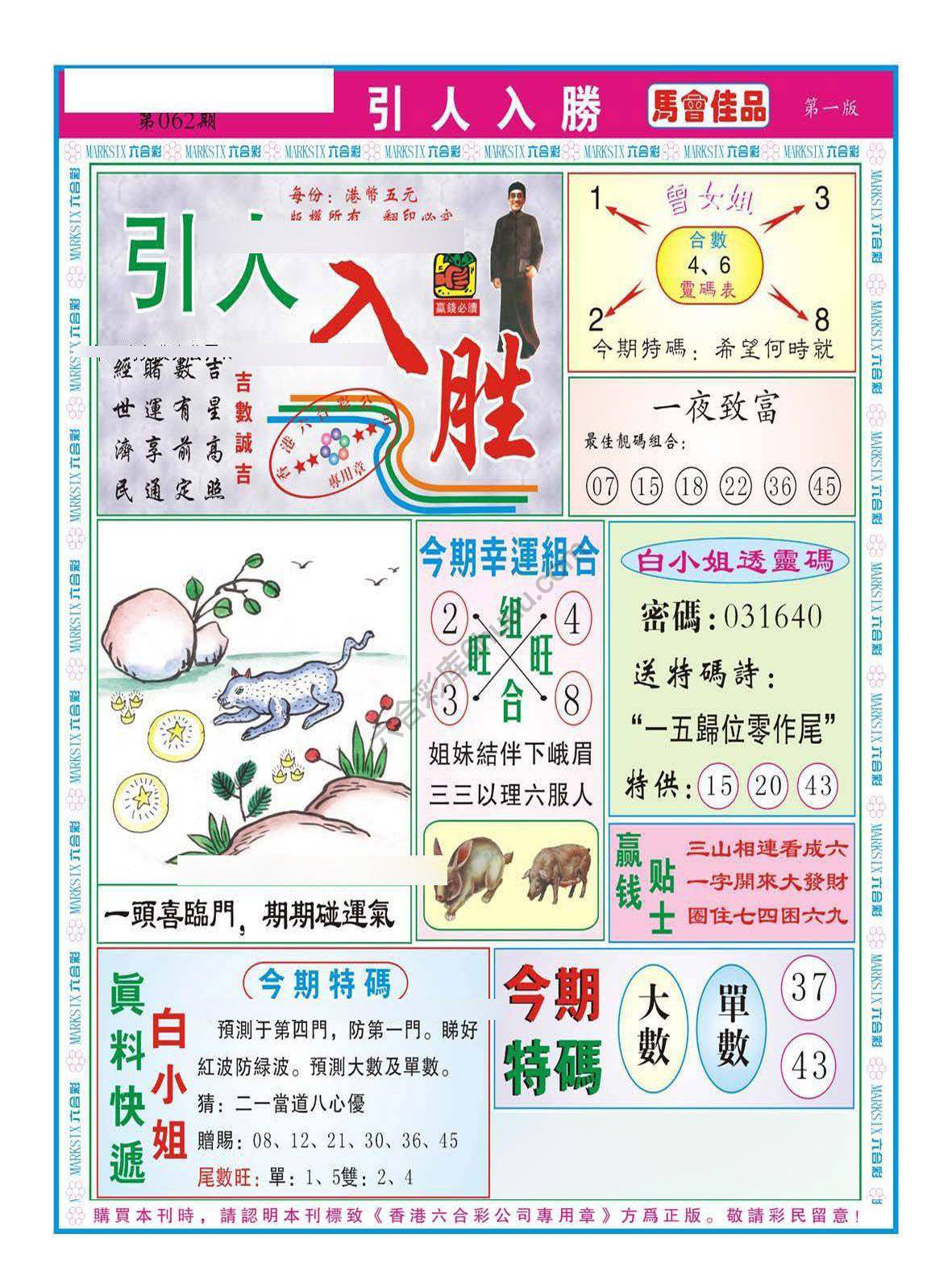 引人入胜