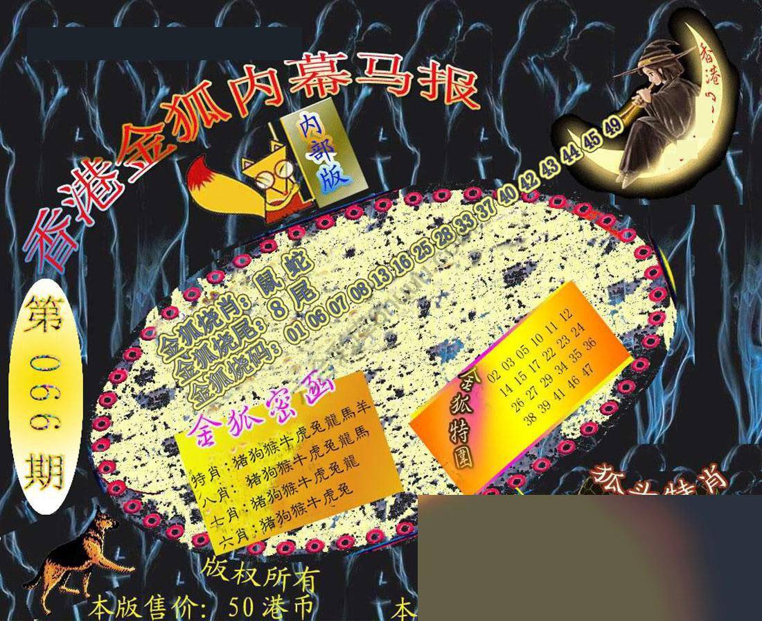 六合鬼王