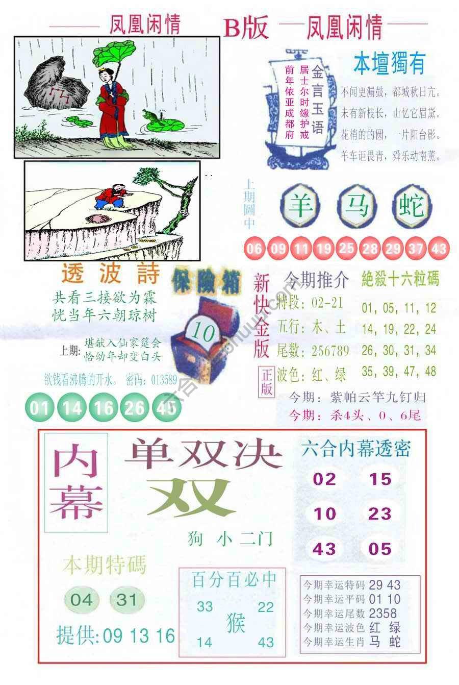 凤凰闲情