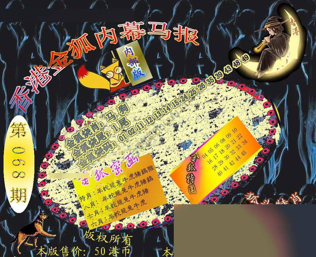 六合鬼王