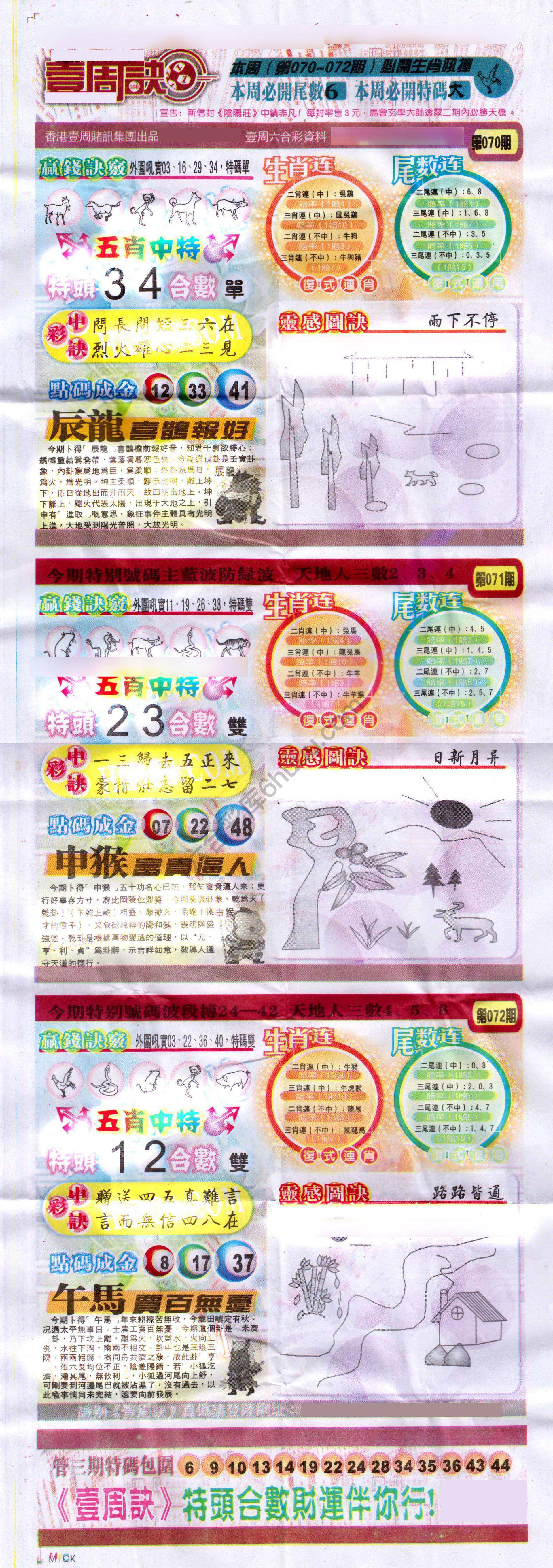一周决
