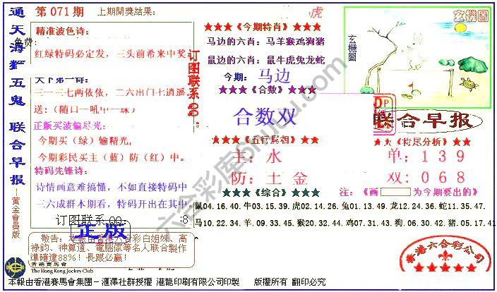 联合早报