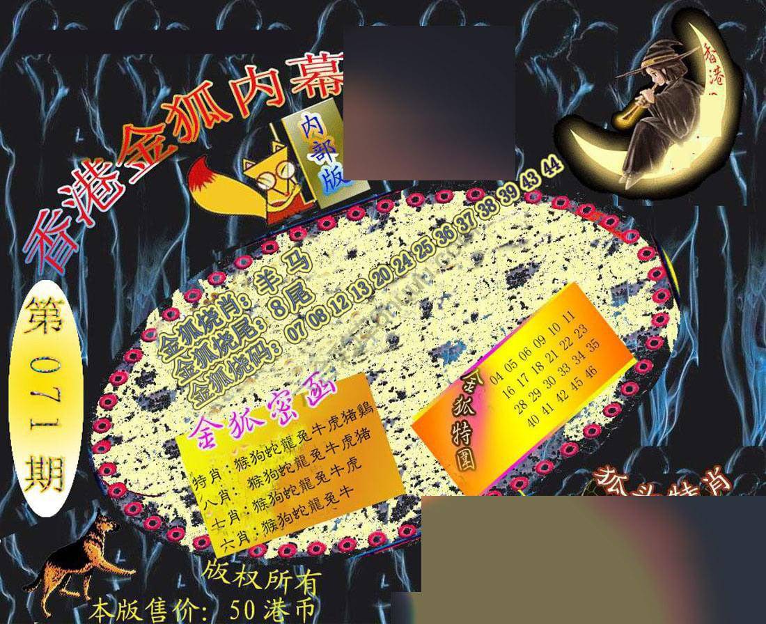 六合鬼王