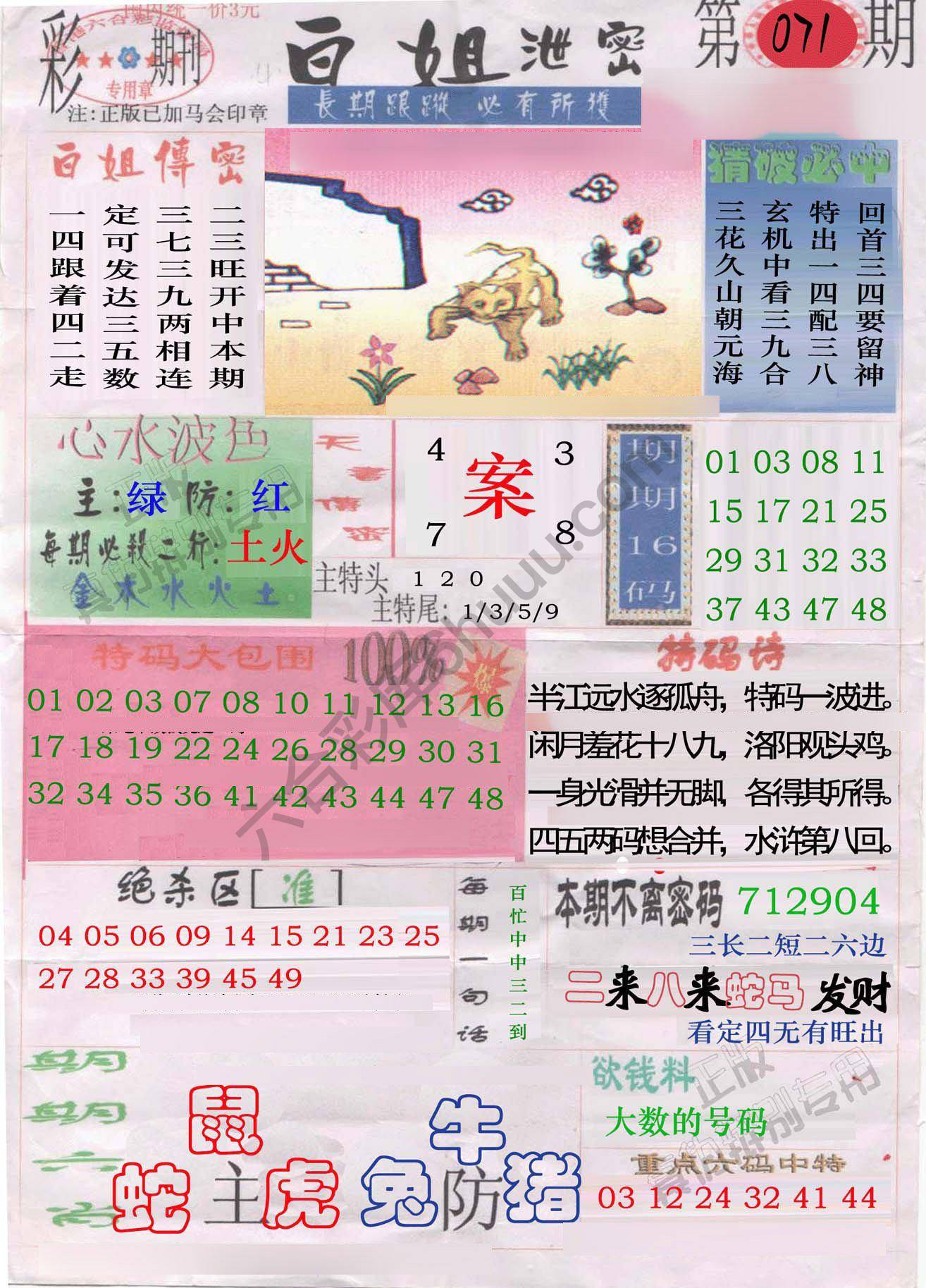 白姐泄密