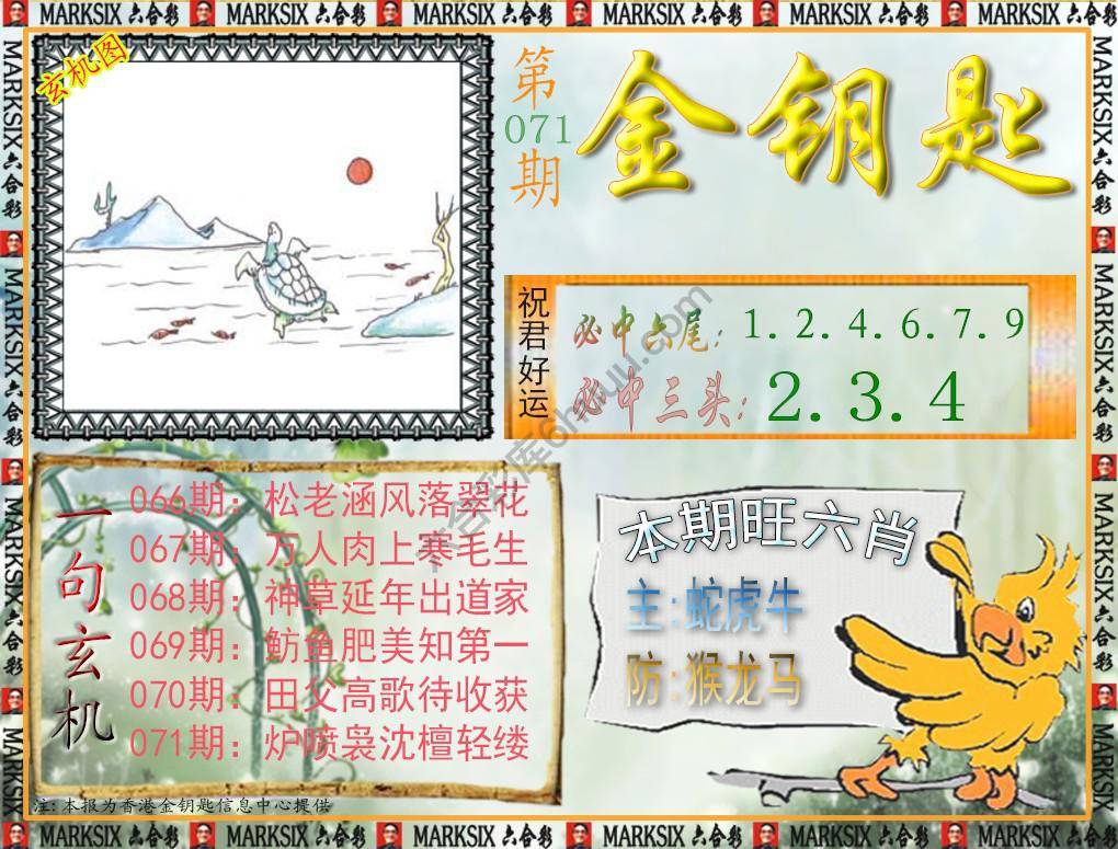 金钥匙